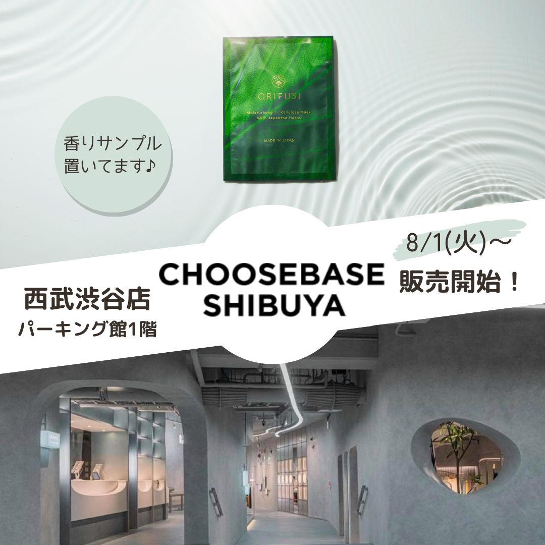 「ORIFUSI」西武渋谷「CHOOSEBASE SHIBUYA」出品！